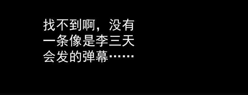 哎嘛，真香！ 第8页