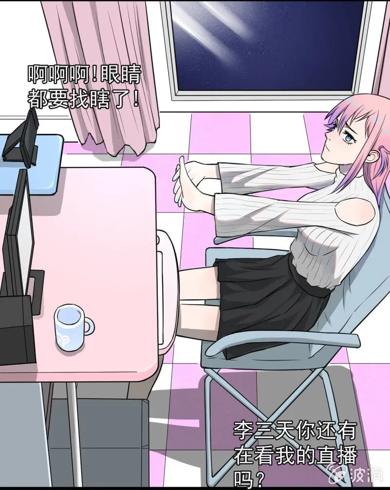 哎嘛，真香！ 第9页