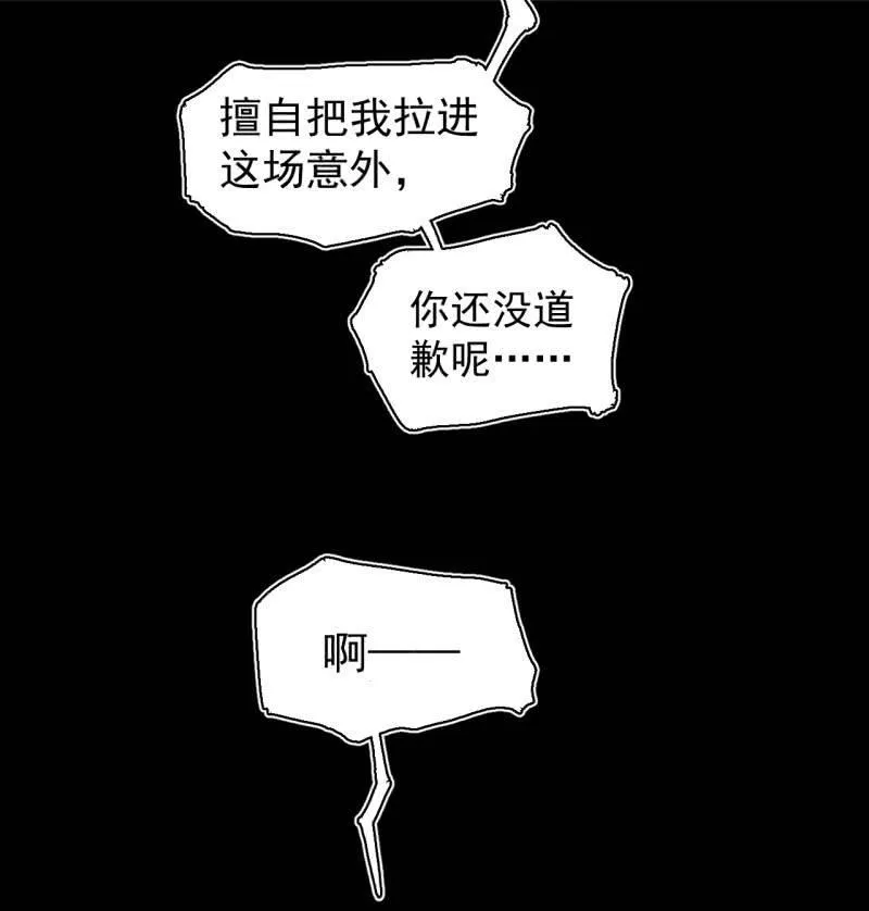 哎嘛，真香！ 第16页