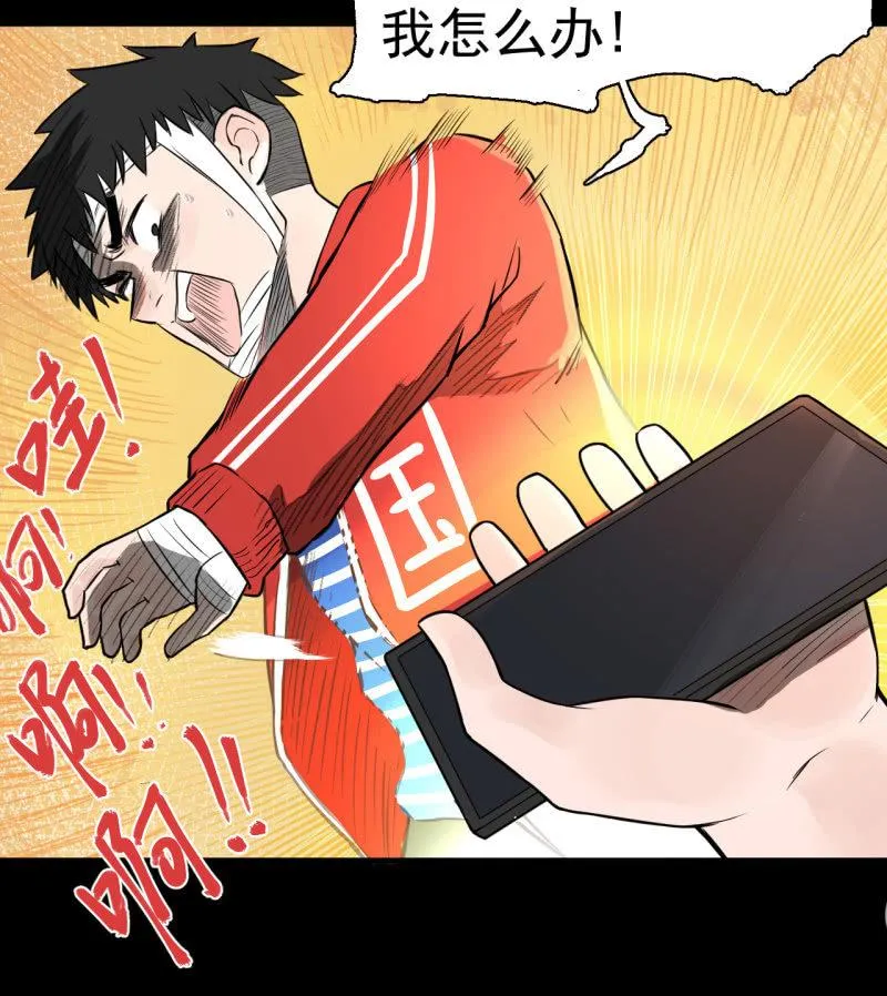 哎嘛，真香！ 第28页