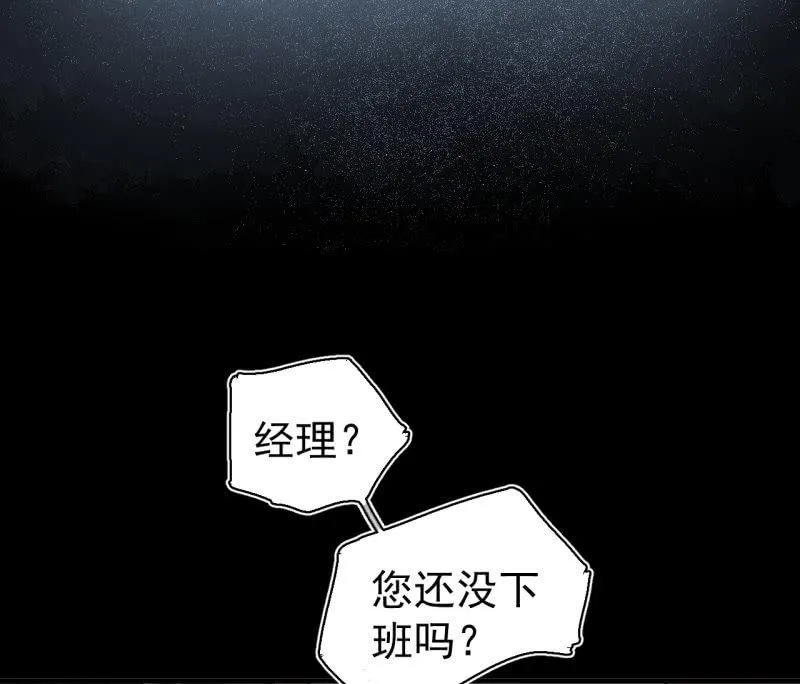 无谓的反抗 第3页