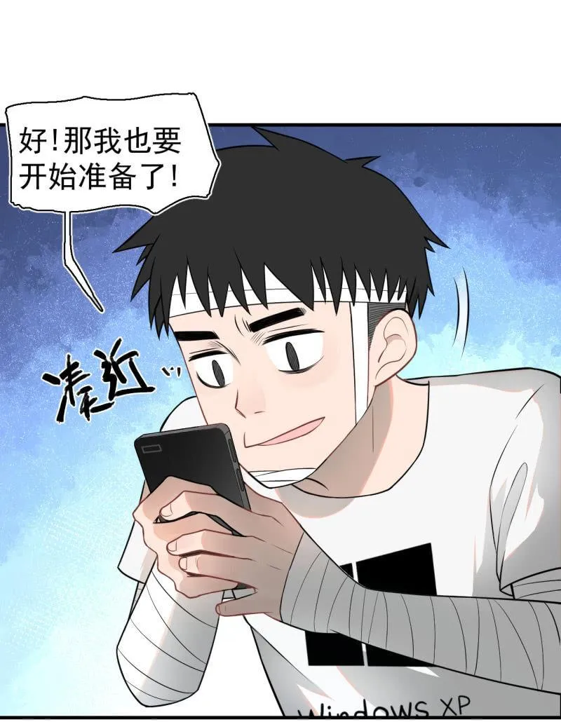 一姐PK赛？ 第19页