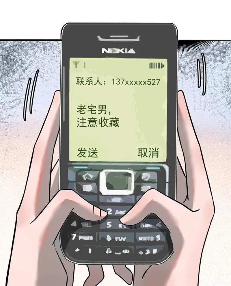 只是个孩子 第59页