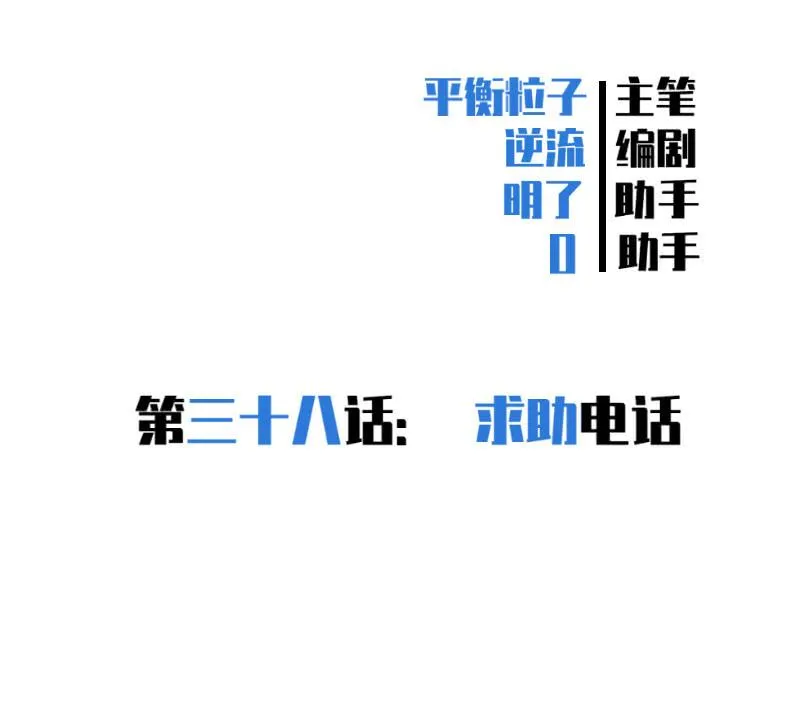 求助电话 第2页