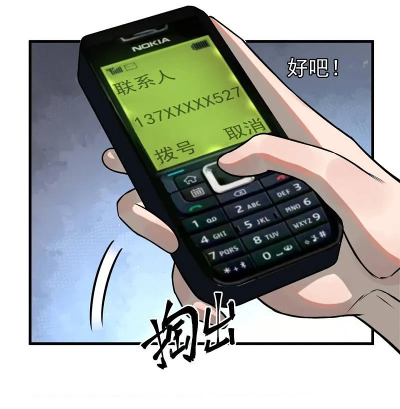 求助电话 第35页