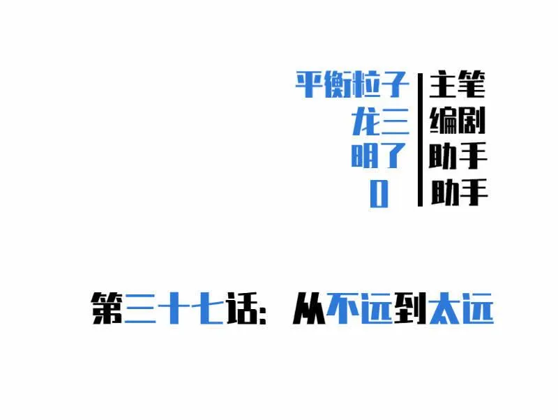 从不远到太远 第2页