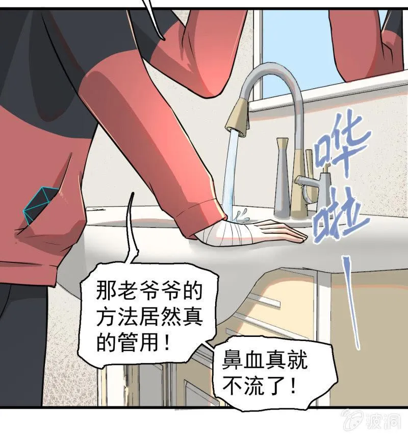 从不远到太远 第5页