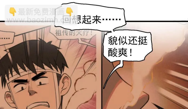 从不远到太远 第6页