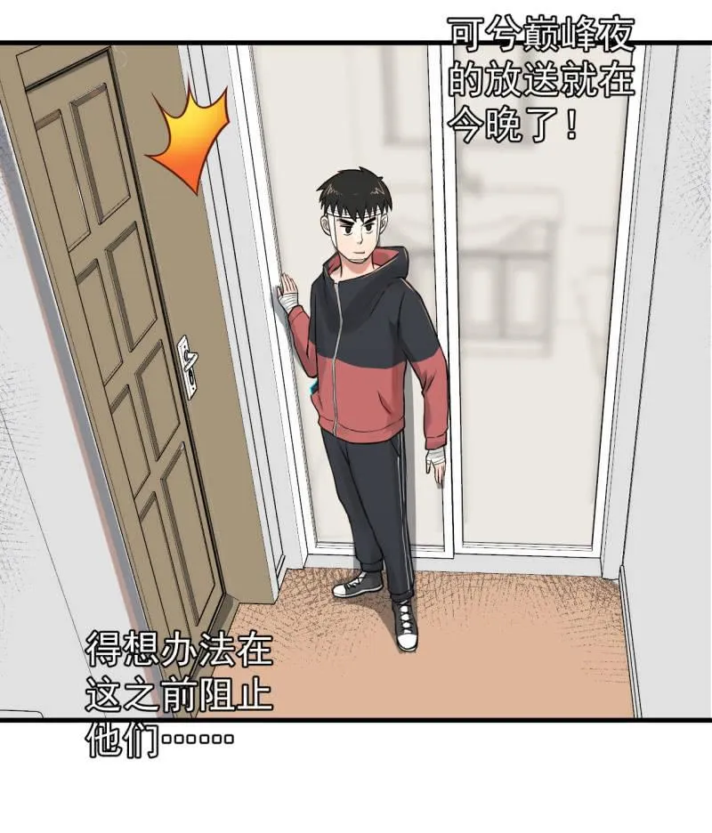 从不远到太远 第15页