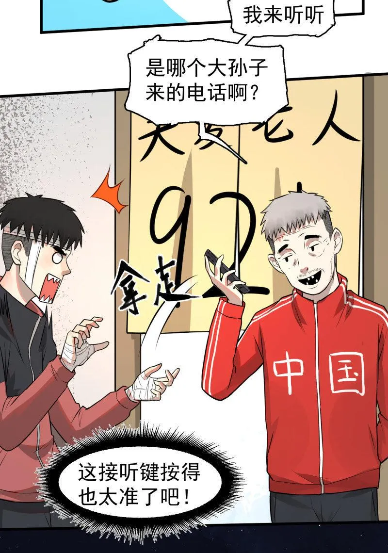 从不远到太远 第28页