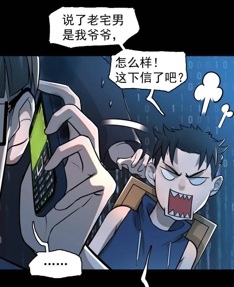 从不远到太远 第36页
