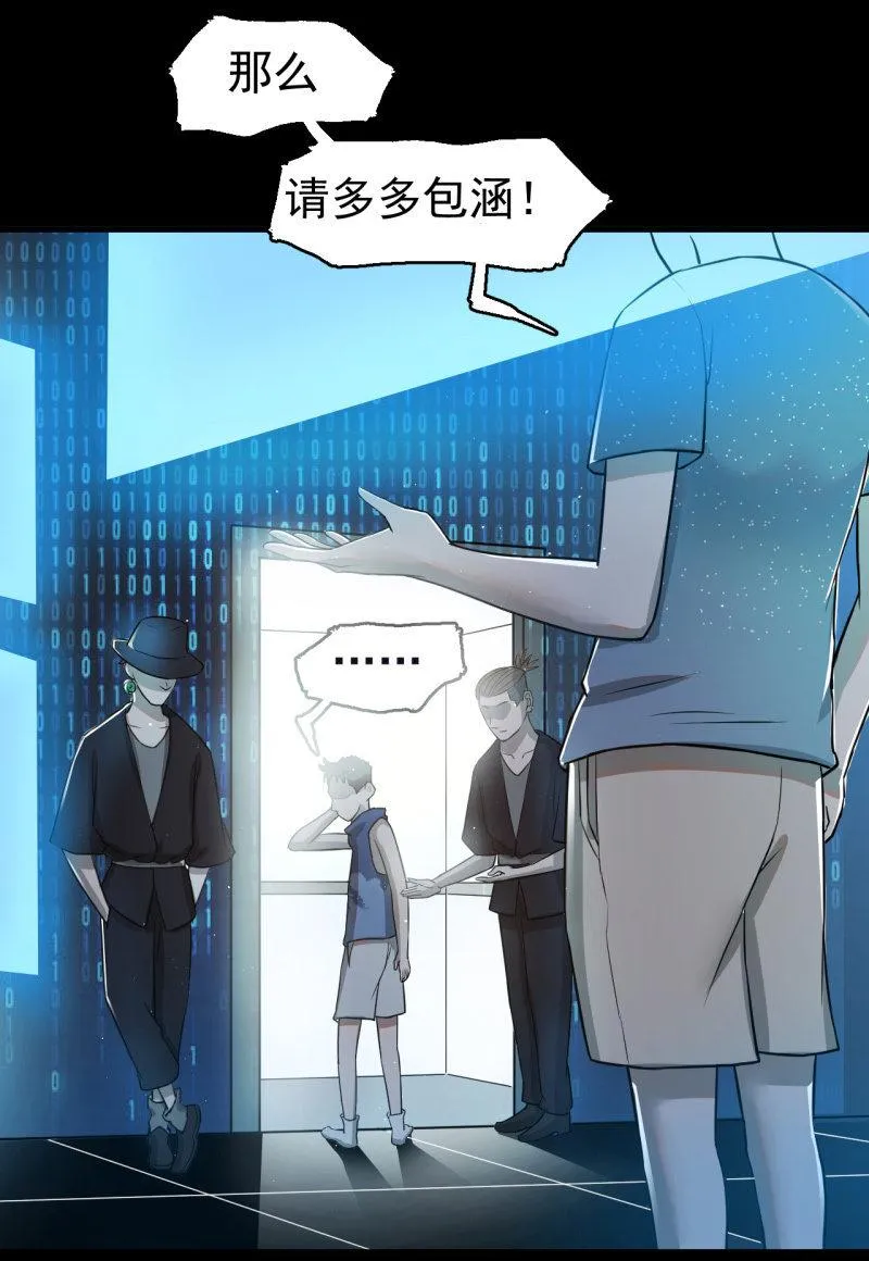 从不远到太远 第42页