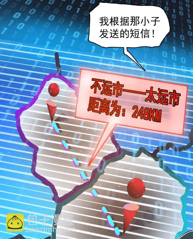 从不远到太远 第47页