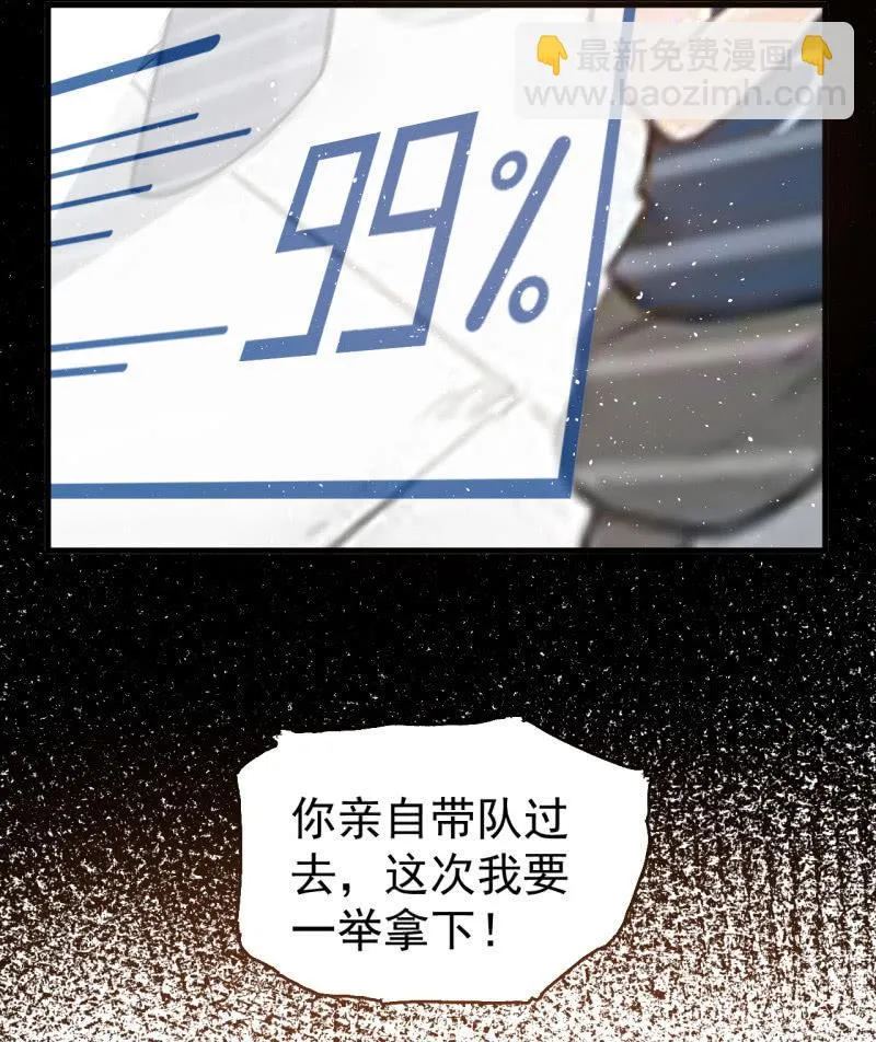 从不远到太远 第51页