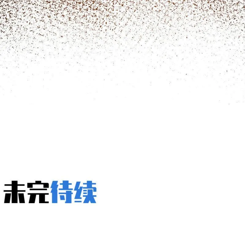 从不远到太远 第52页