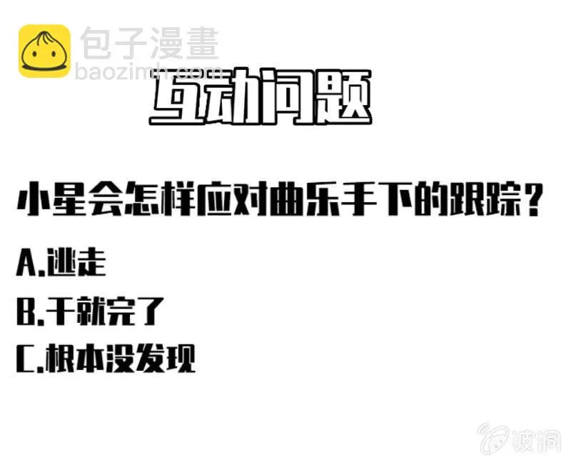 从不远到太远 第53页