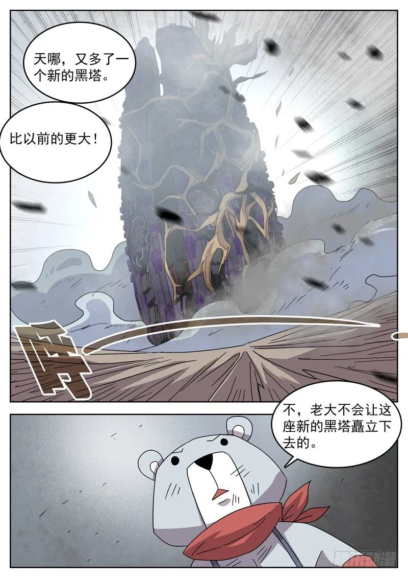 50此人不除？！ 第2页