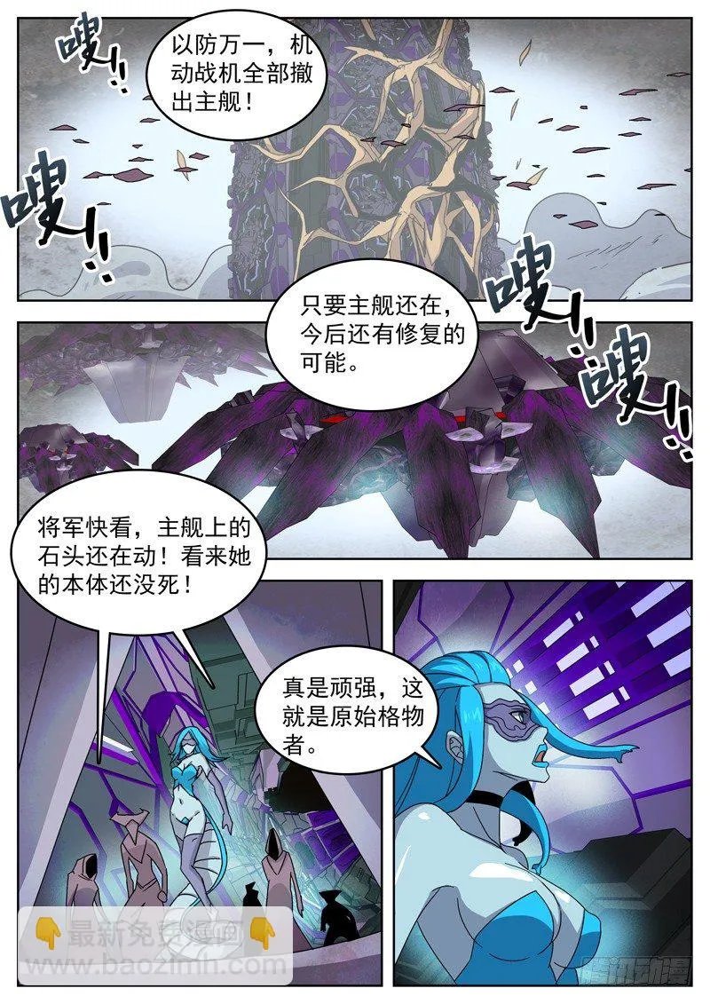 50此人不除？！ 第3页