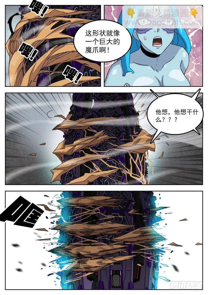 50此人不除？！ 第4页