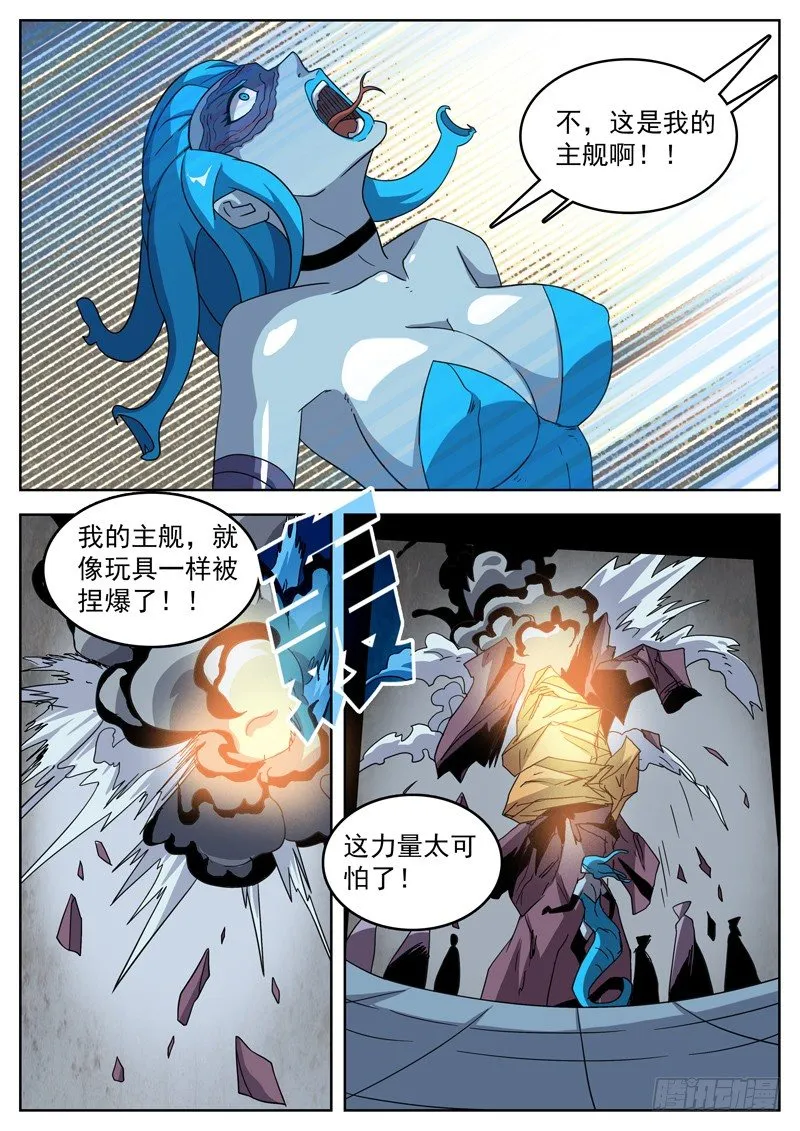 50此人不除？！ 第6页