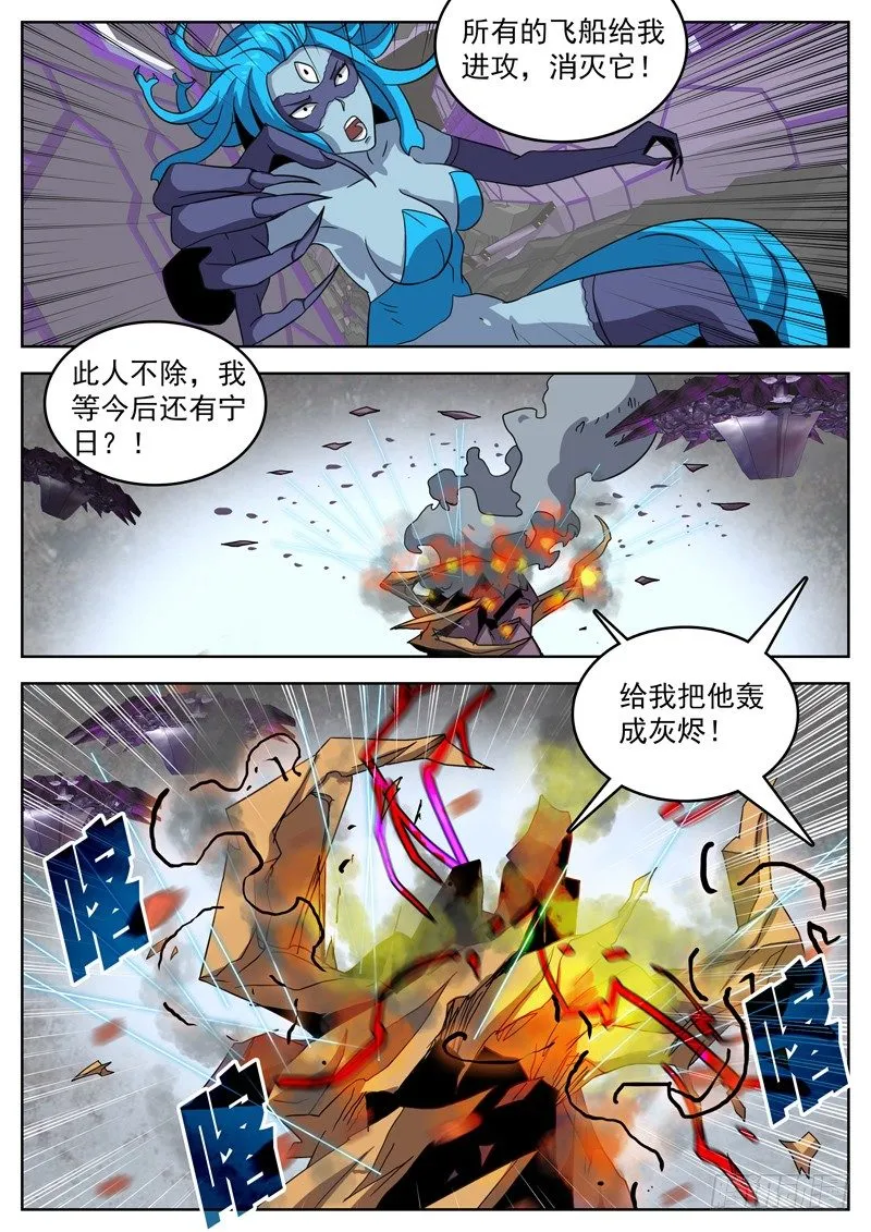 50此人不除？！ 第7页