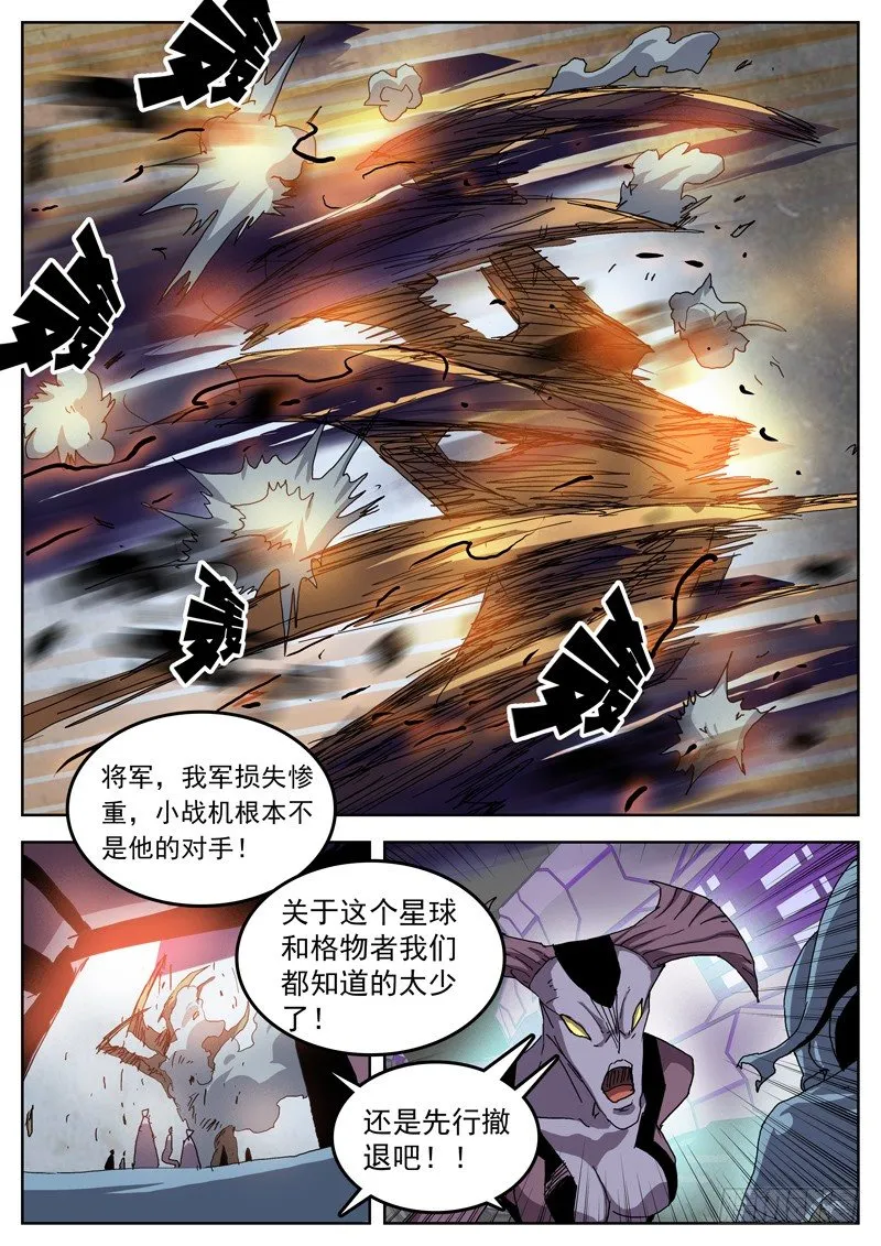 50此人不除？！ 第8页