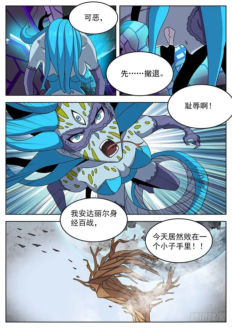 50此人不除？！ 第9页
