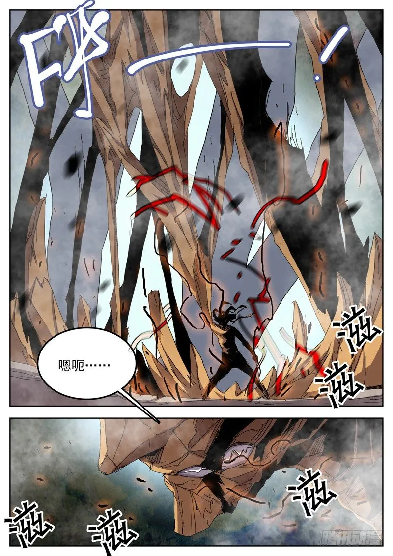 50此人不除？！ 第11页