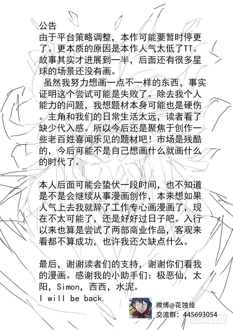50此人不除？！ 第12页