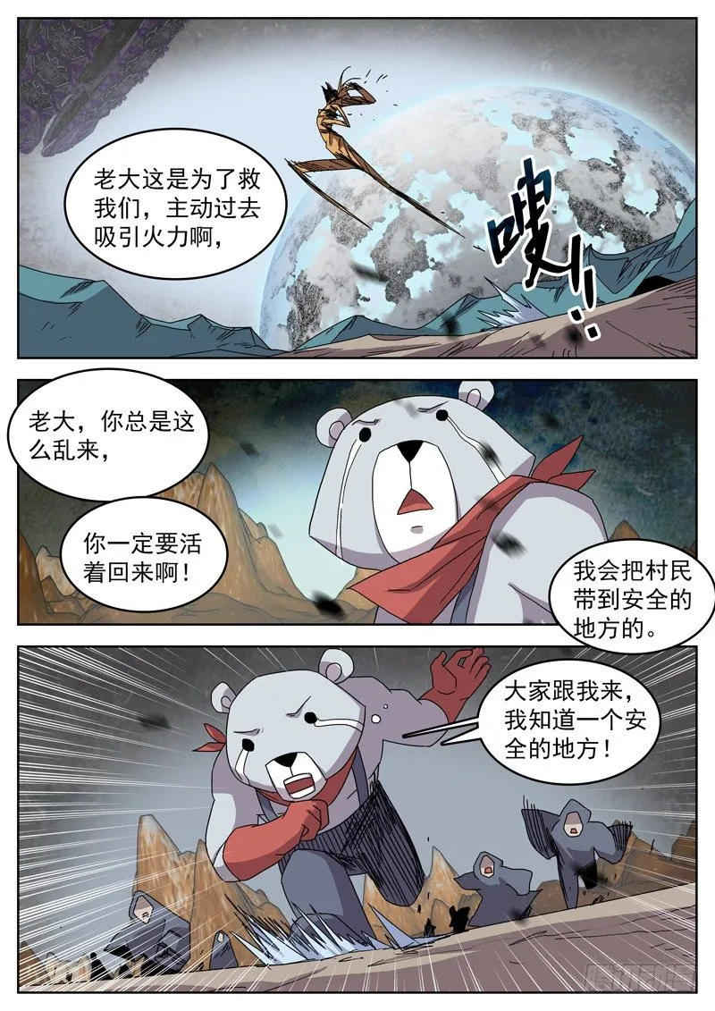 49虚惊一场？ 第1页