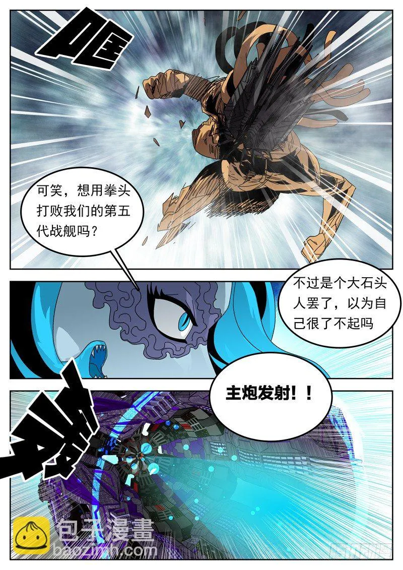 49虚惊一场？ 第2页
