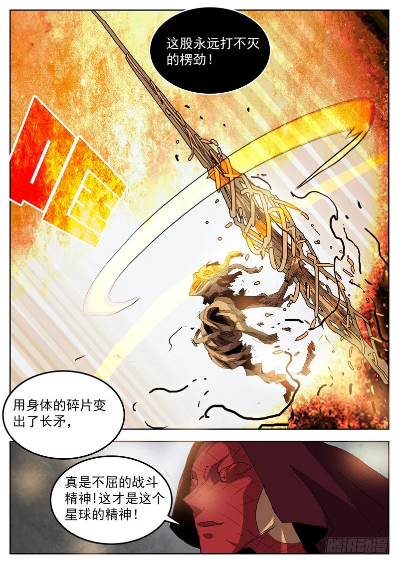 49虚惊一场？ 第6页