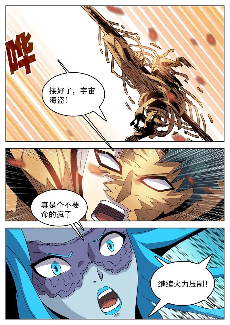 49虚惊一场？ 第7页