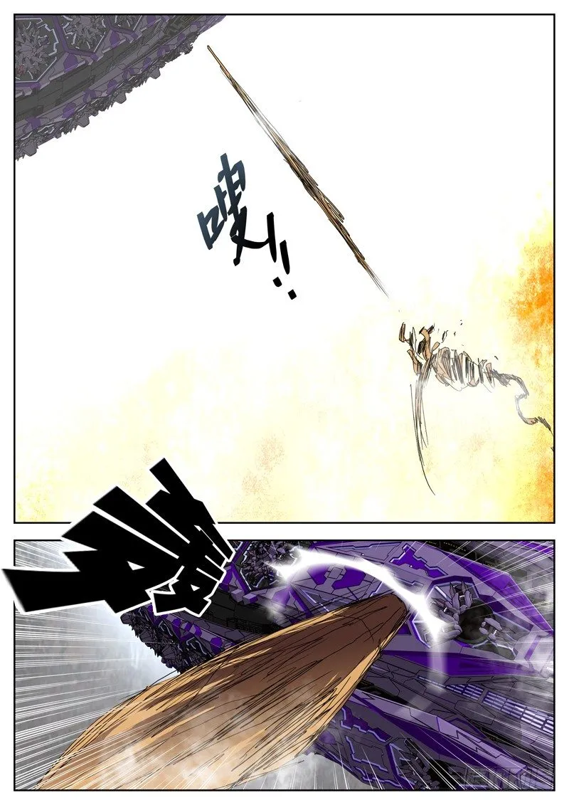 49虚惊一场？ 第8页