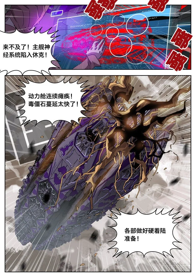 49虚惊一场？ 第11页