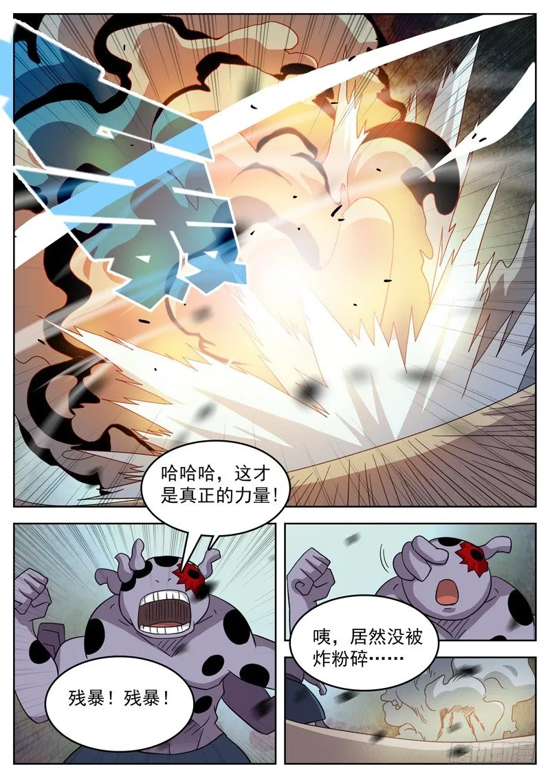 48你才是我的太阳 第3页