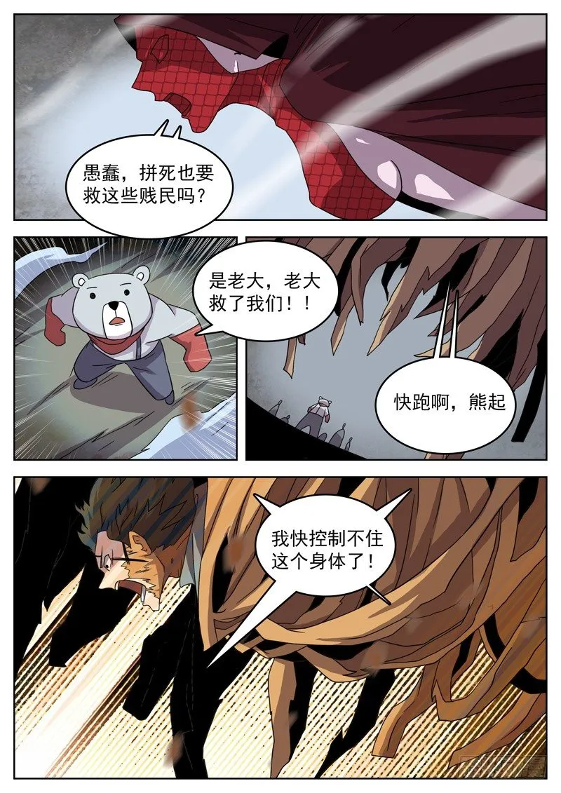 48你才是我的太阳 第5页