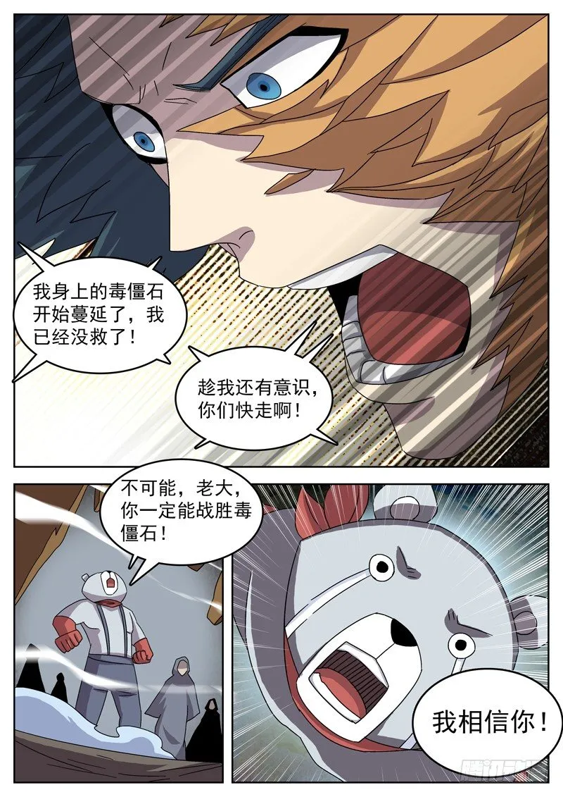 48你才是我的太阳 第6页