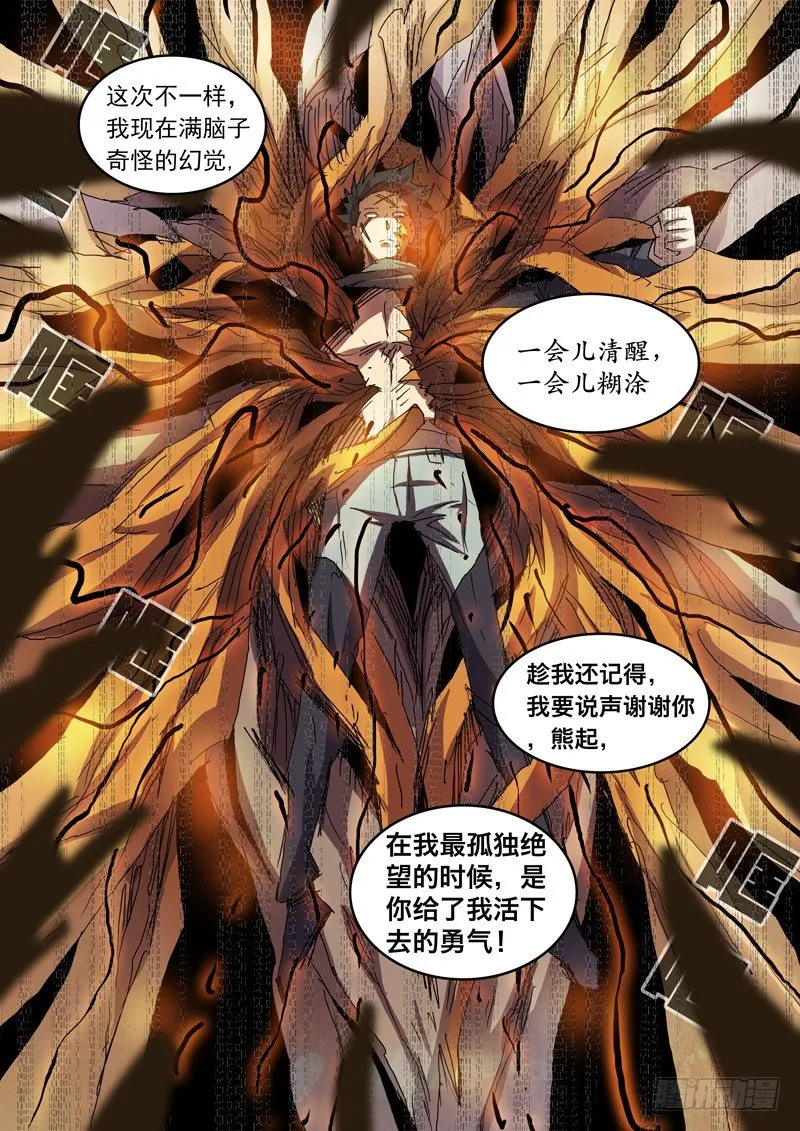 48你才是我的太阳 第7页