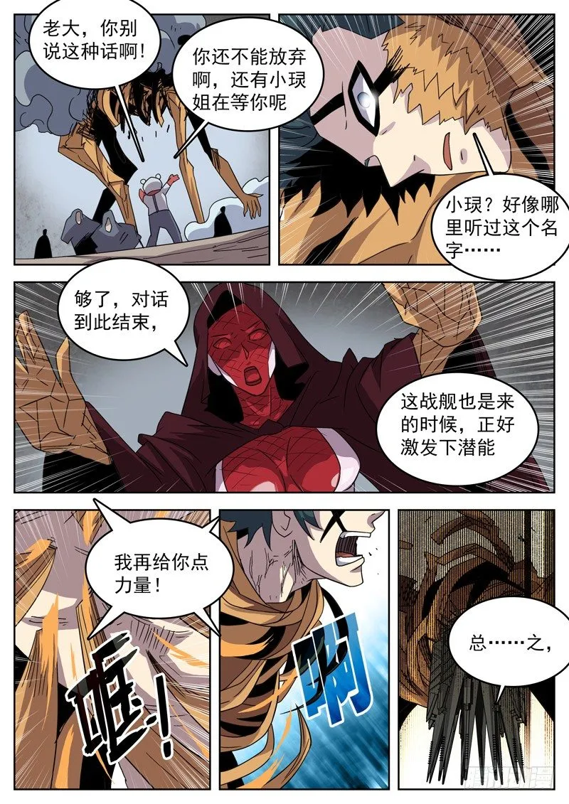 48你才是我的太阳 第10页