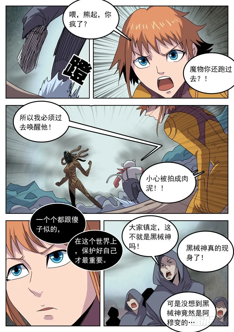 47无辜之血 第2页