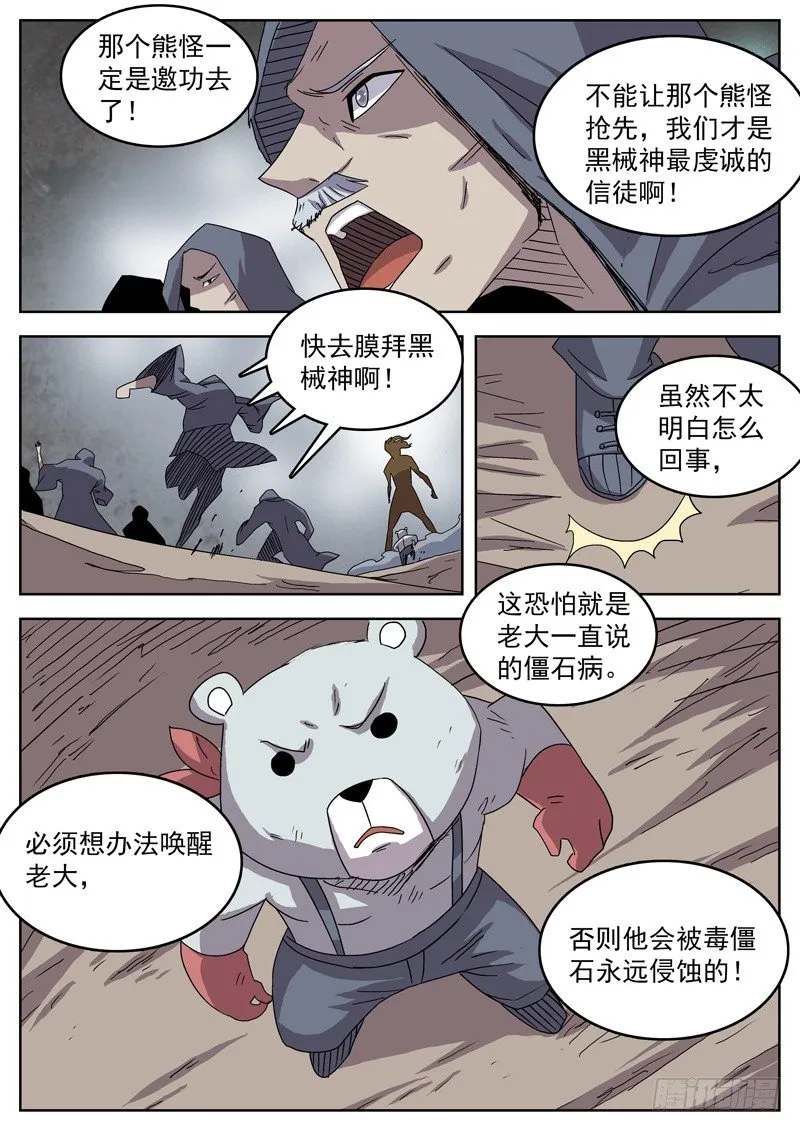 47无辜之血 第3页