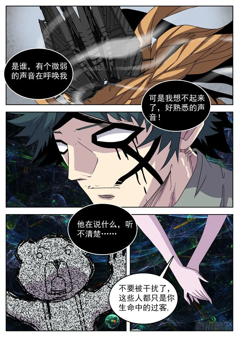 47无辜之血 第5页