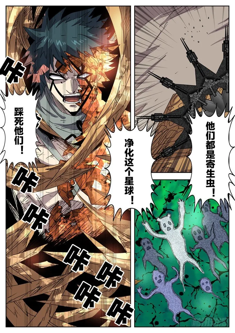 47无辜之血 第7页