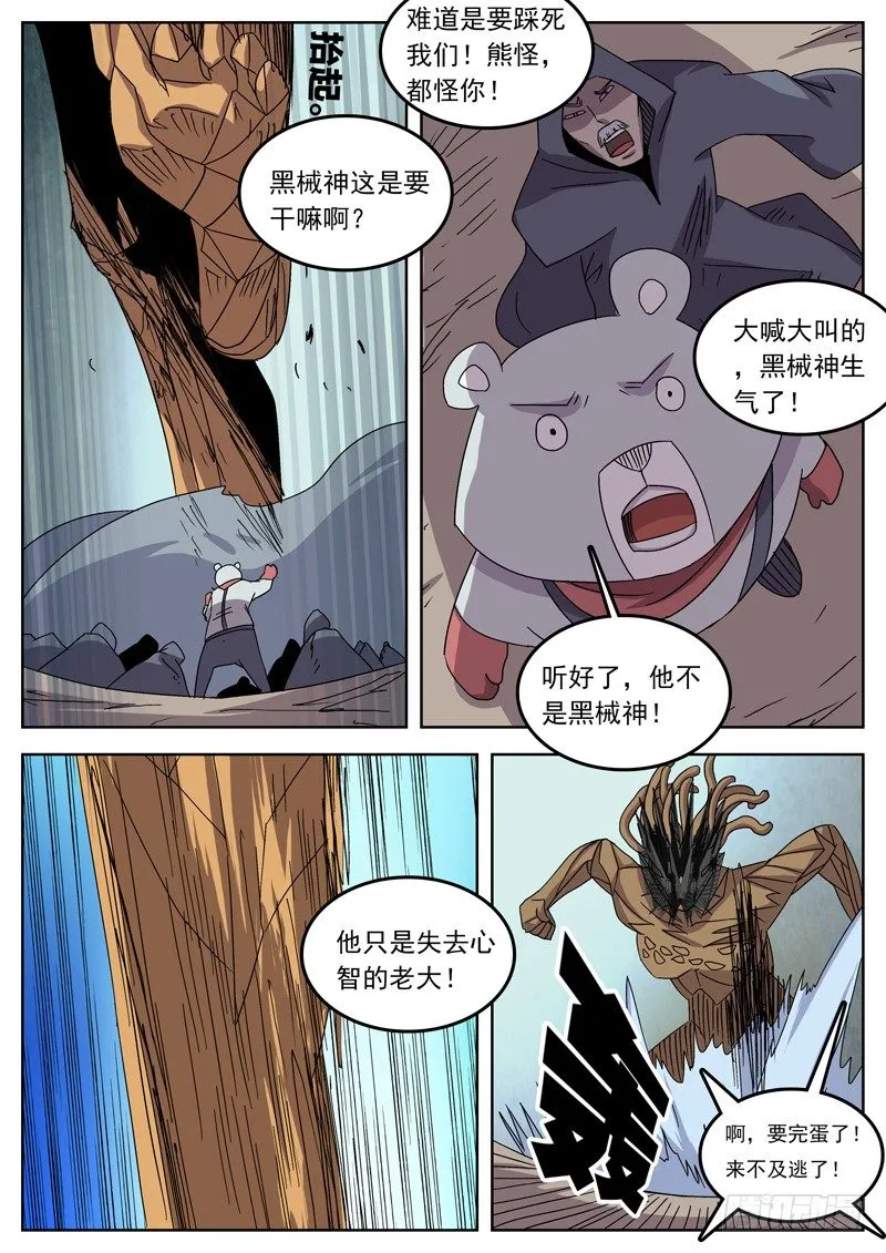 47无辜之血 第8页