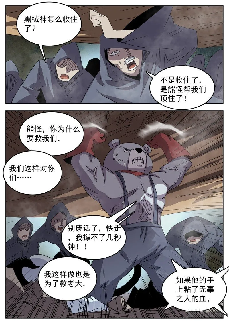 47无辜之血 第9页