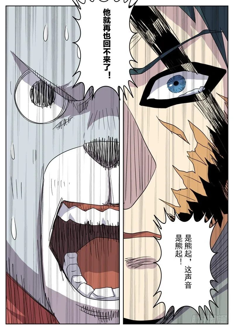 47无辜之血 第10页