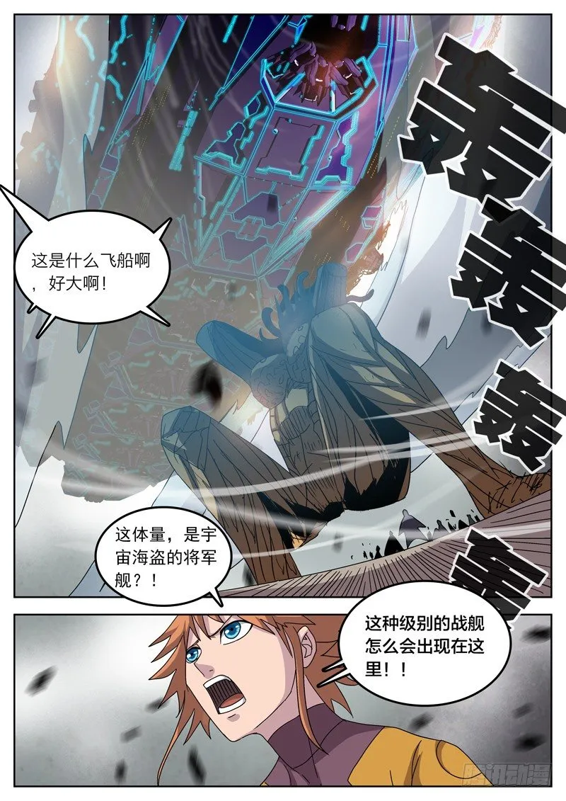 47无辜之血 第12页