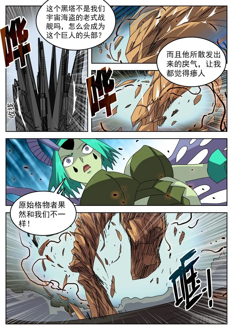 46神之子 第1页