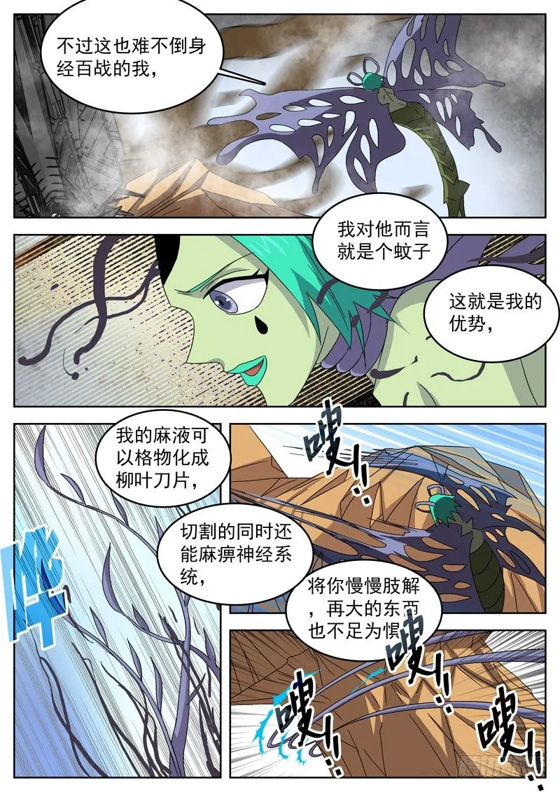46神之子 第3页
